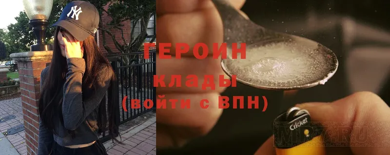 ГЕРОИН герыч  Зверево 