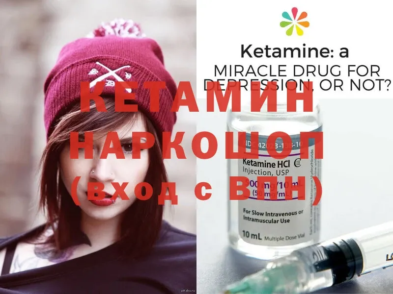 КЕТАМИН ketamine  Зверево 